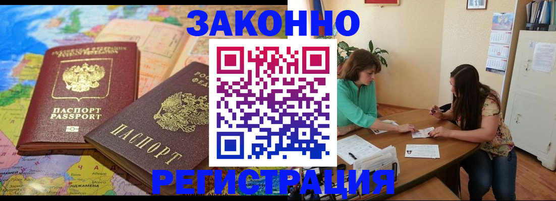 прописка штамп в Воткинске